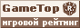 GameTop - рейтинг игровых



ресурсов